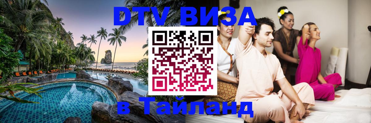 Сколько стоит DTV виза — актуальные цены, оформление даже без документов - Манама  18.11.2025 